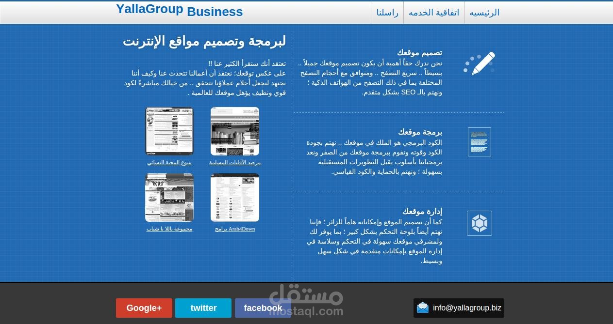 موقع YallaGroup.biz