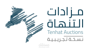 مزادات التنهاة