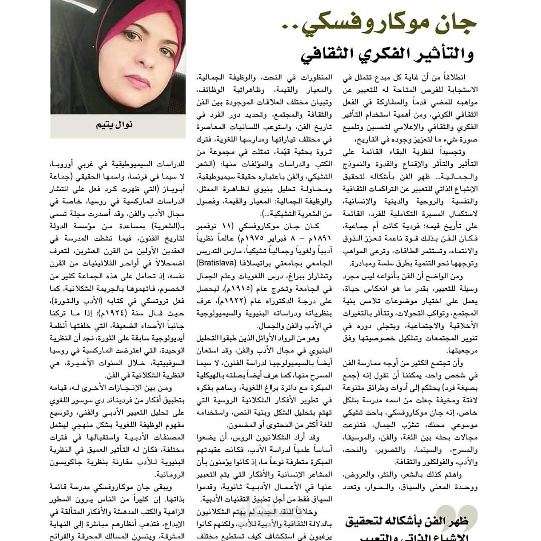 كاتبة مقالات وشاعرة ومدققة لغوية