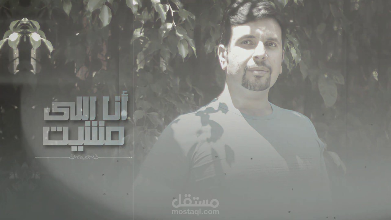من الحاني