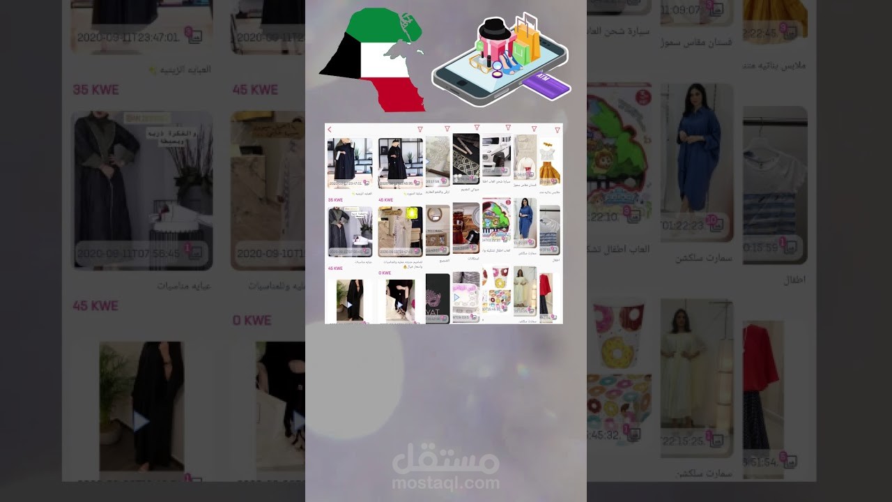 تعليق صوتي رسمي 1 لصالح تطبيق كويتيات للشراء والتسويق في الكويت - سناب شات