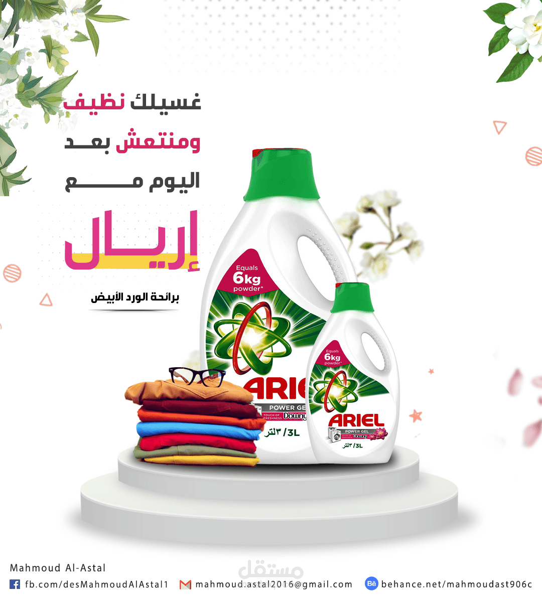 سوشيال ميديا