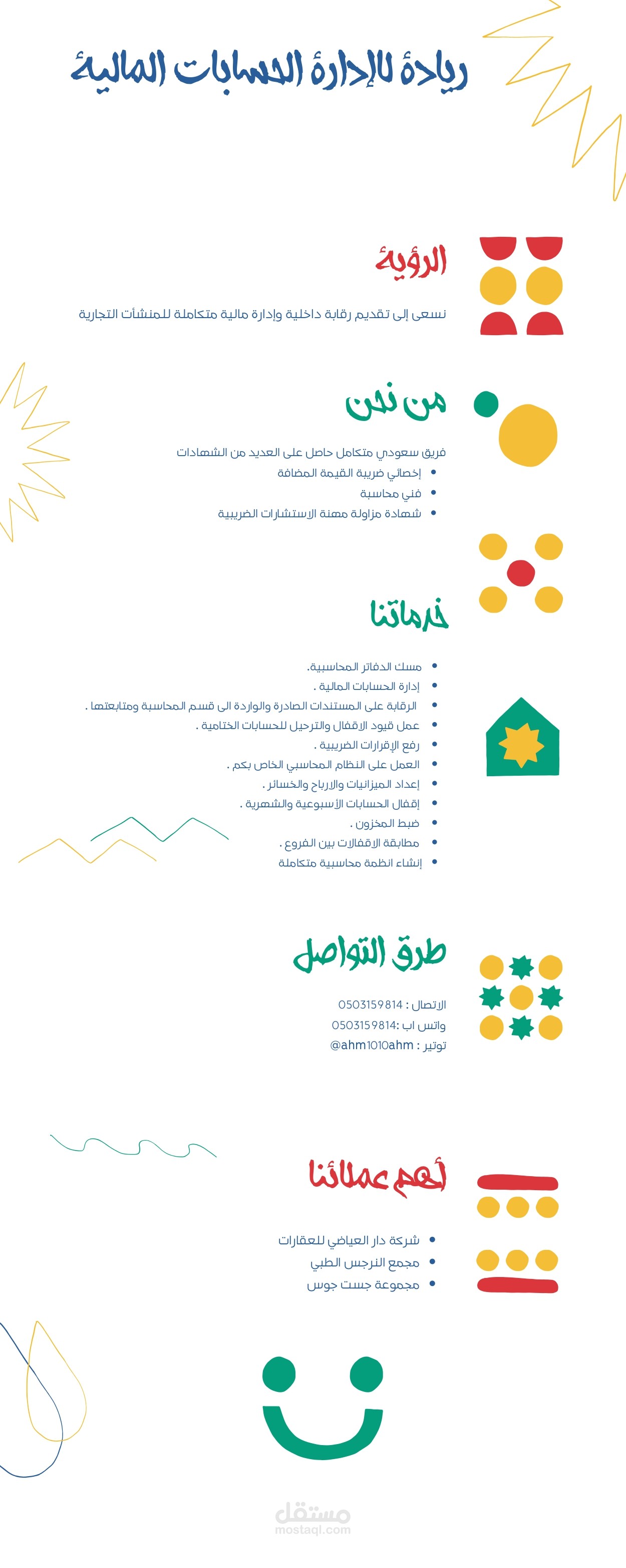 السيرة الذاتية
