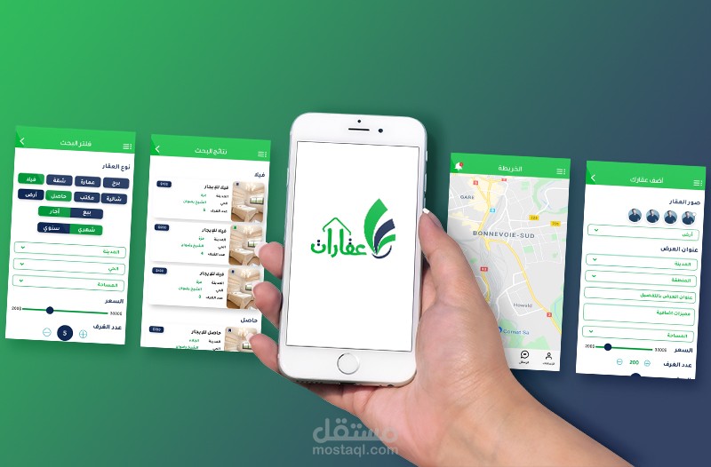 تطبيق عقارات