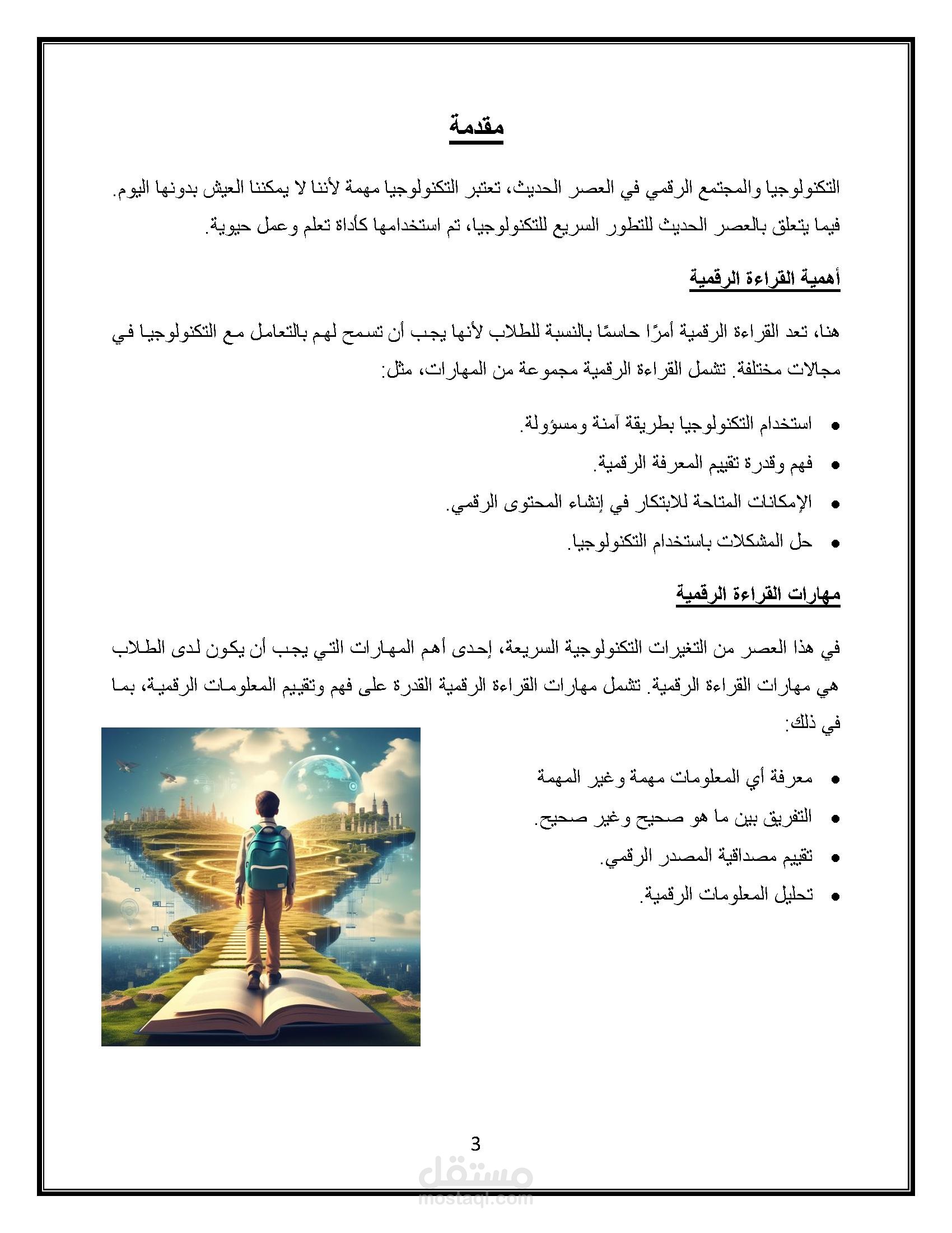 كتابة ابحاث