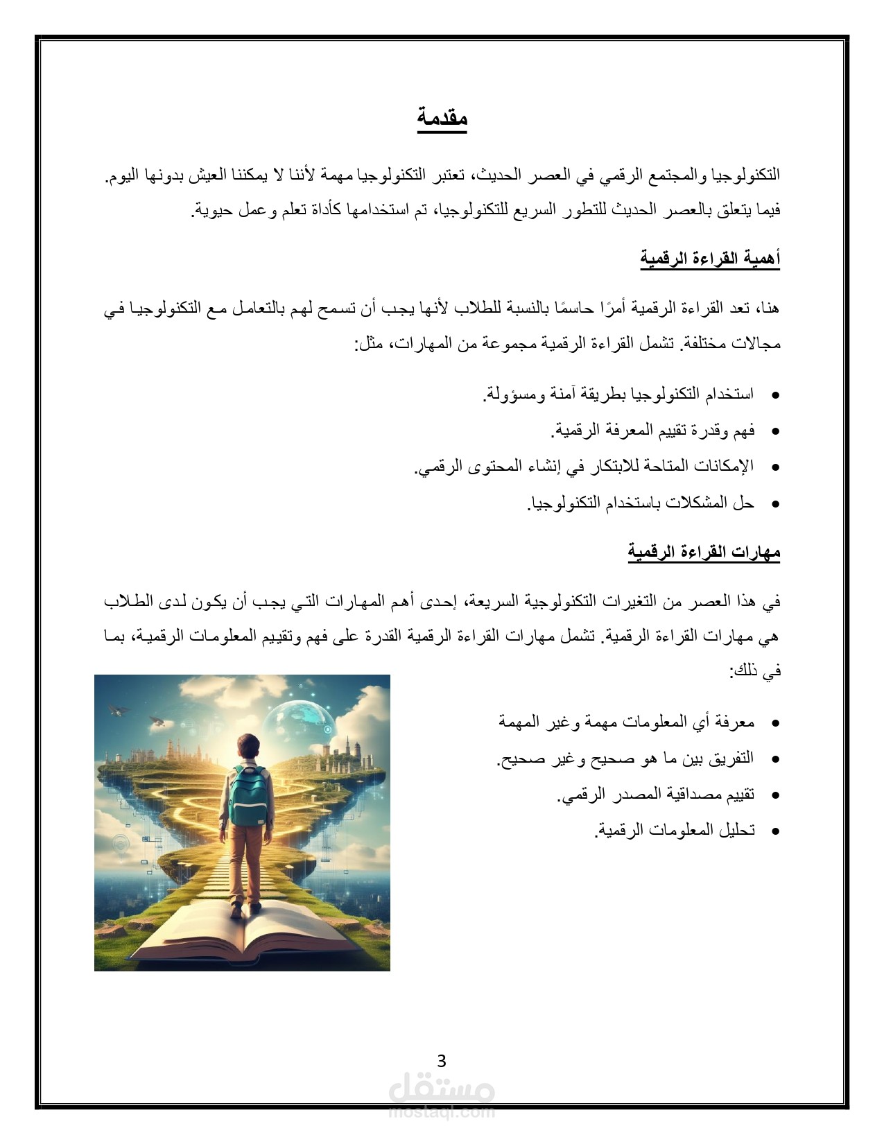 ترجمة من الانجليزية الي العربية او العكس