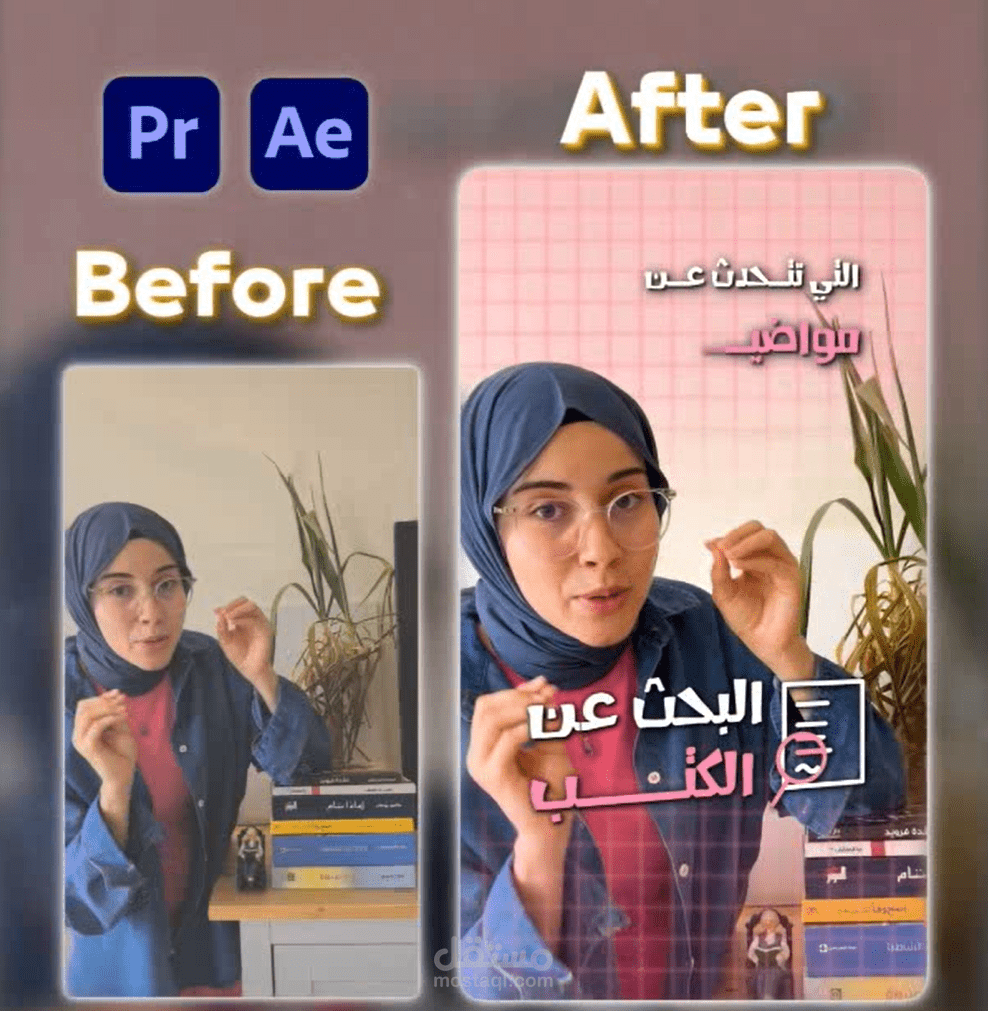 موشن جرافيك + بريمير ( قراءة الكتب)