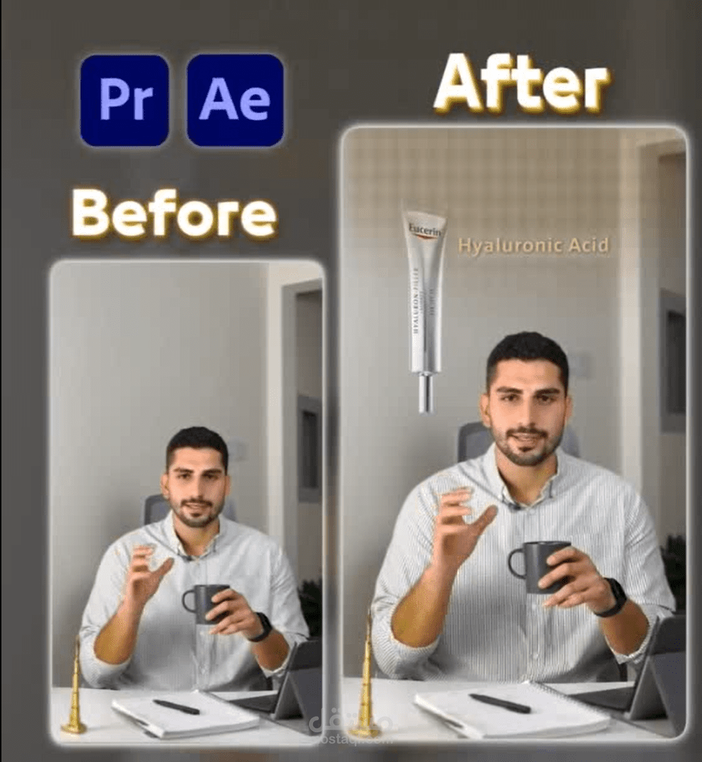 موشن جرافيك + بريمير ( الجفاف تحت العين)