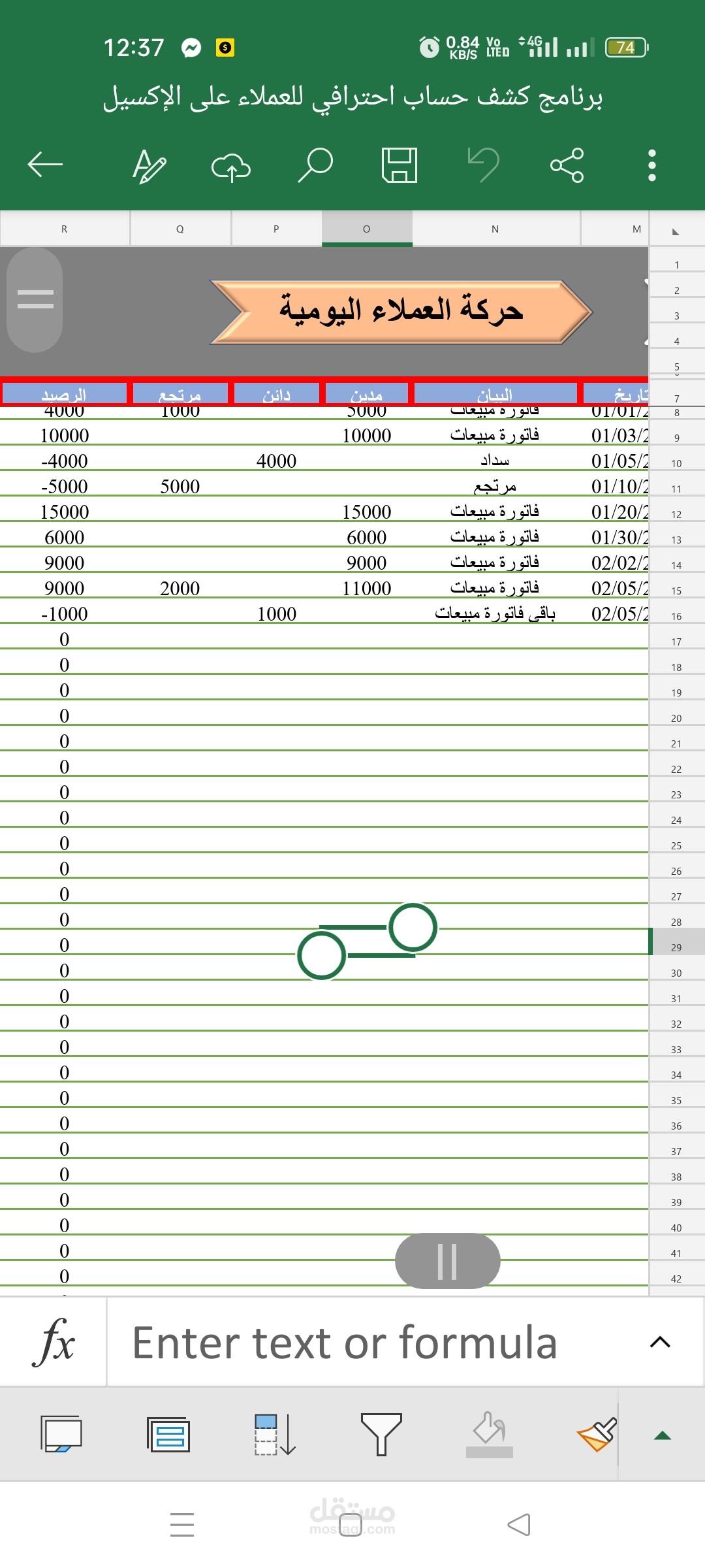 إنشاء قاعدة بيانات للعملاء