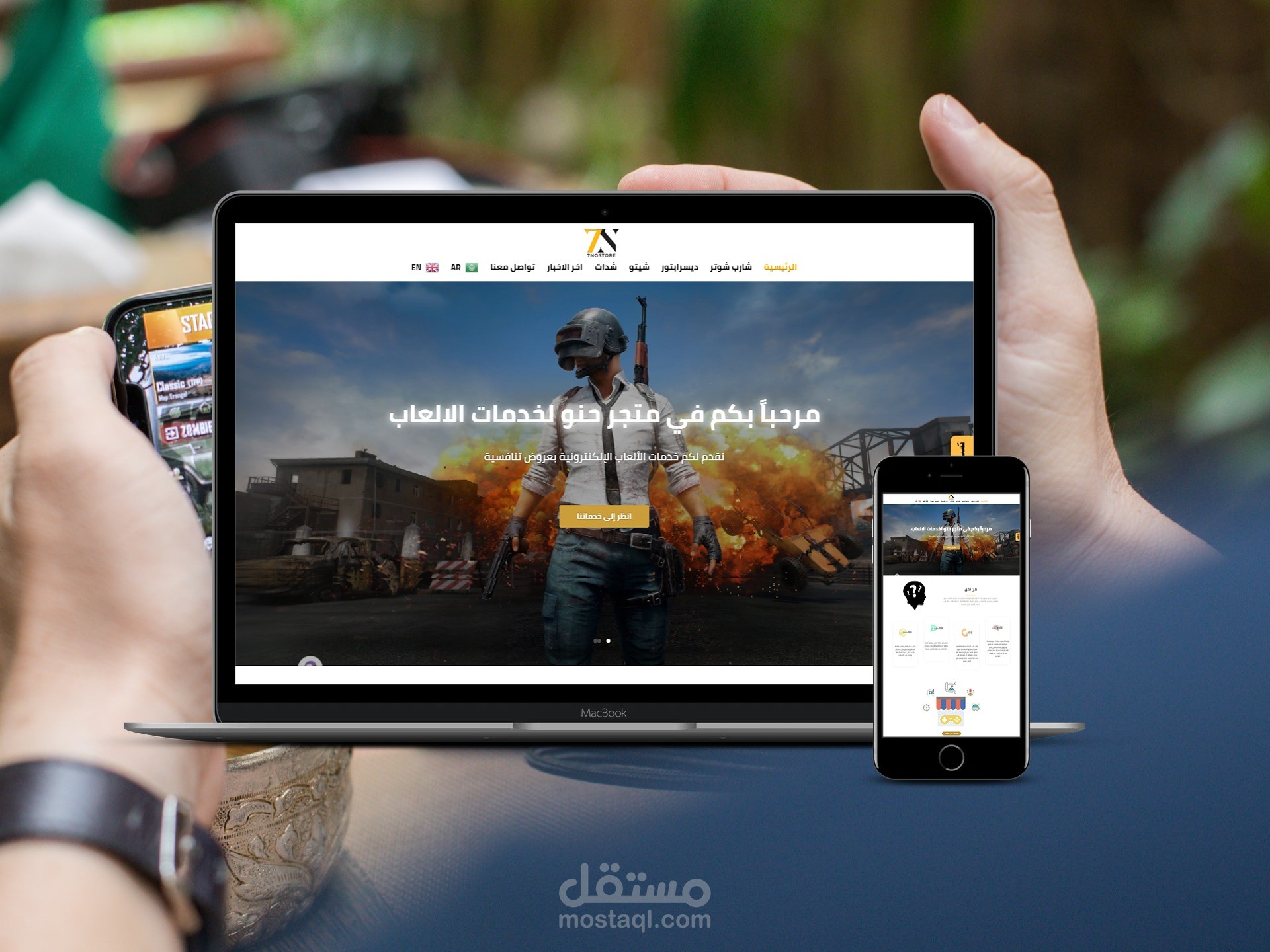 متجر حنو لخدمات الألعاب