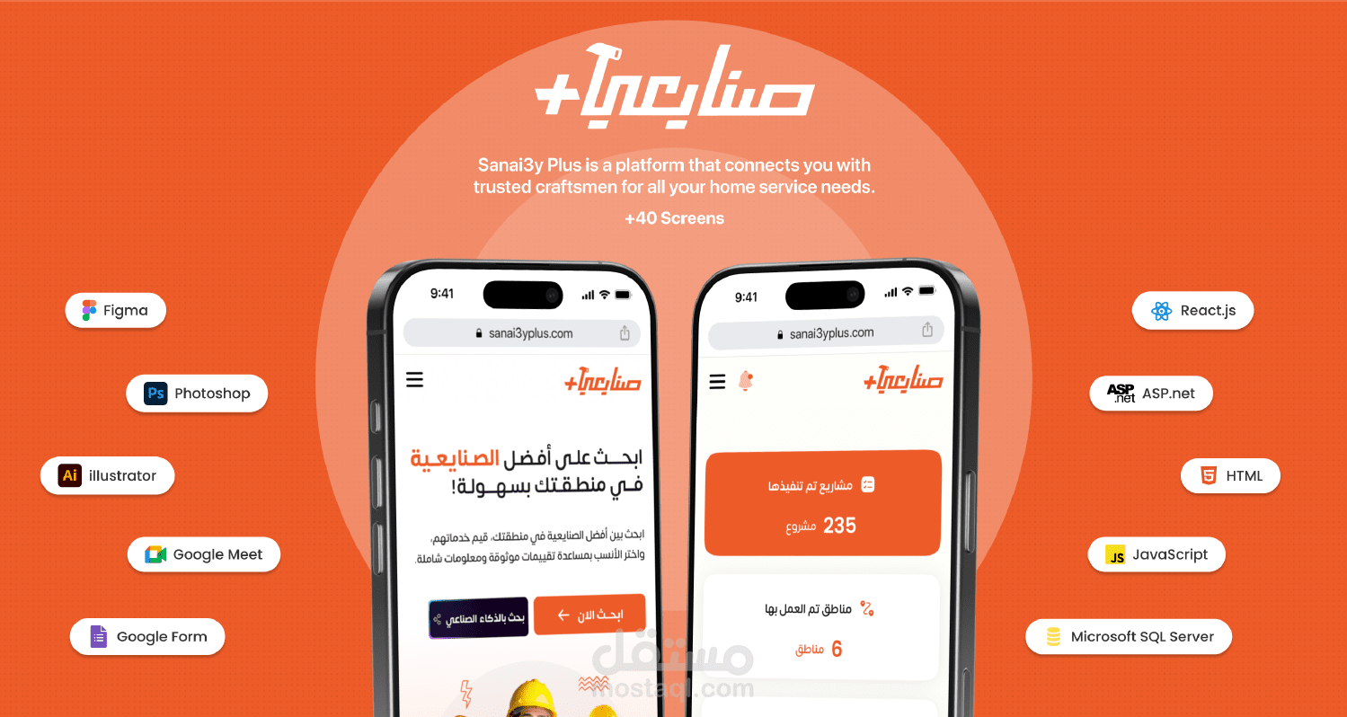 تصميم ui/ux لموقع لطلب صنايعيه