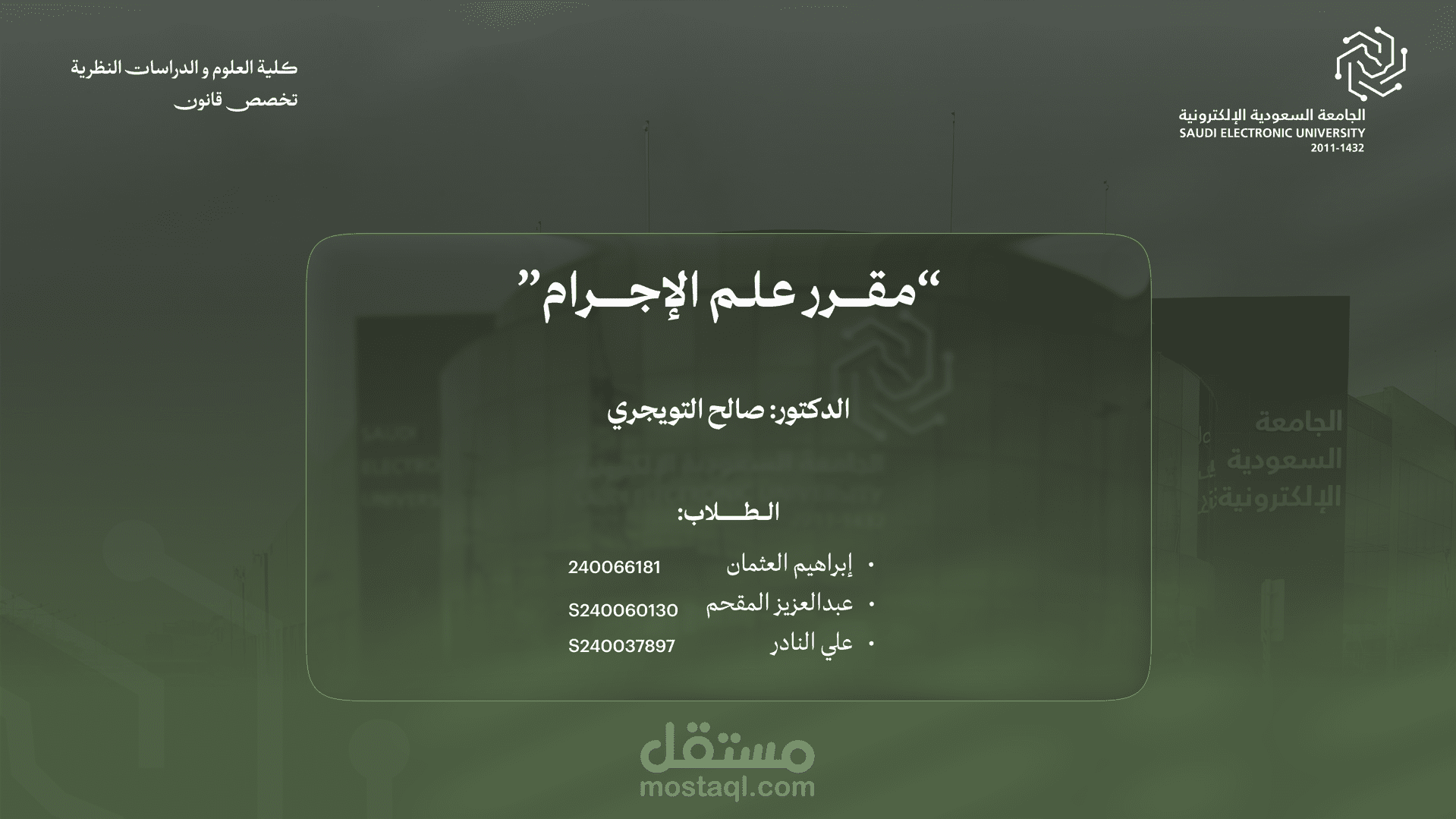 عرض تقديمي - بريزينتيشن لطلاب الجامعه الإلكترونيه السعوديه