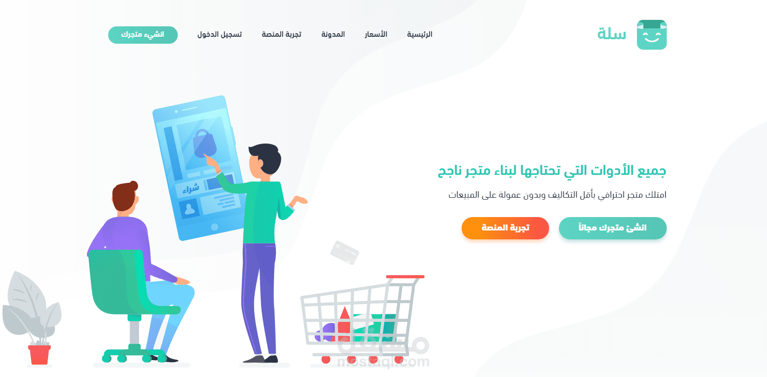 اضافه منتجات تزيين علي منصه سله