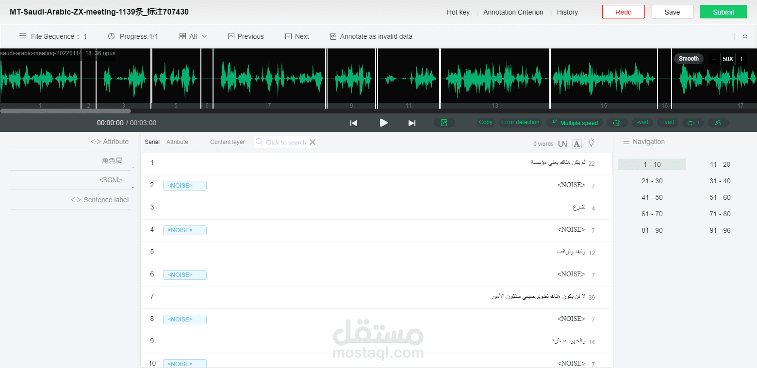 قومت بتفريغ صوتي