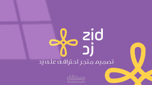 قومت اضافه منتجات علي منتصه ذاد