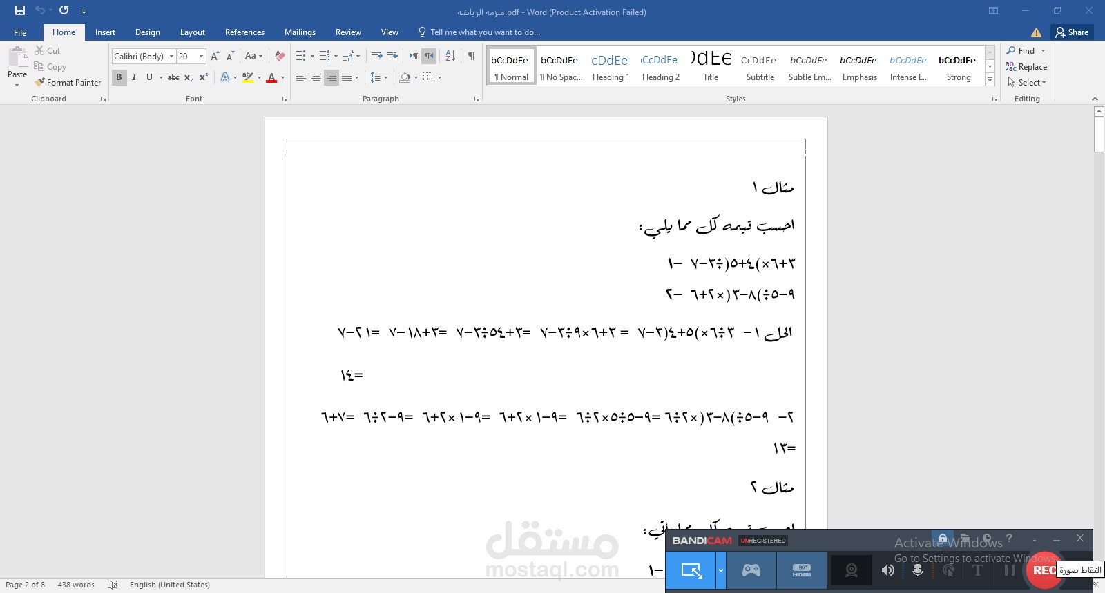 كتابه علي الوورد وتحويل الي pdf