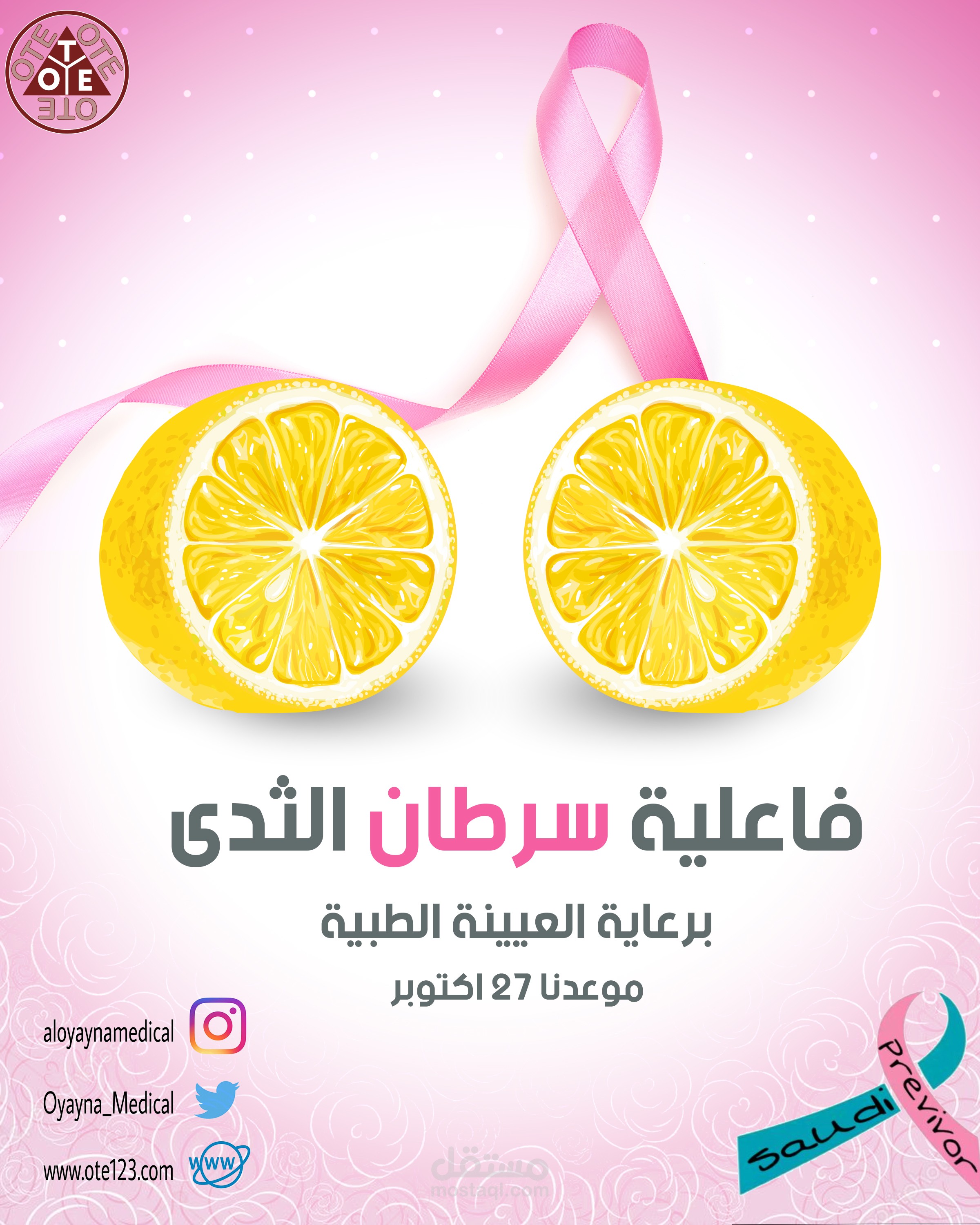 تصميم فلاير او بروشور للفاعلية عن سرطان الثدي