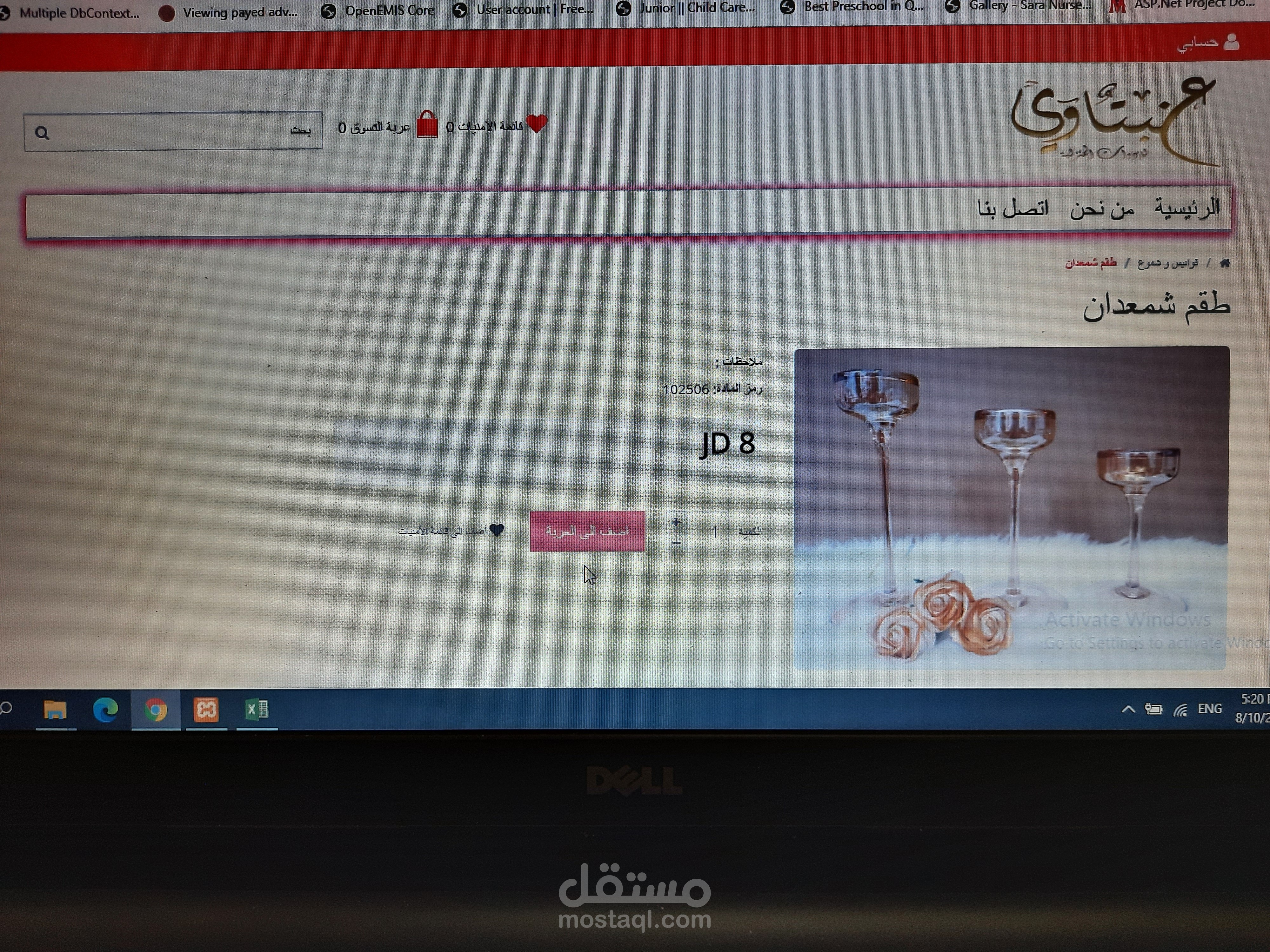 برمجة متجر الكتروني