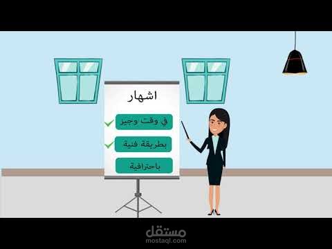 video animation publicity