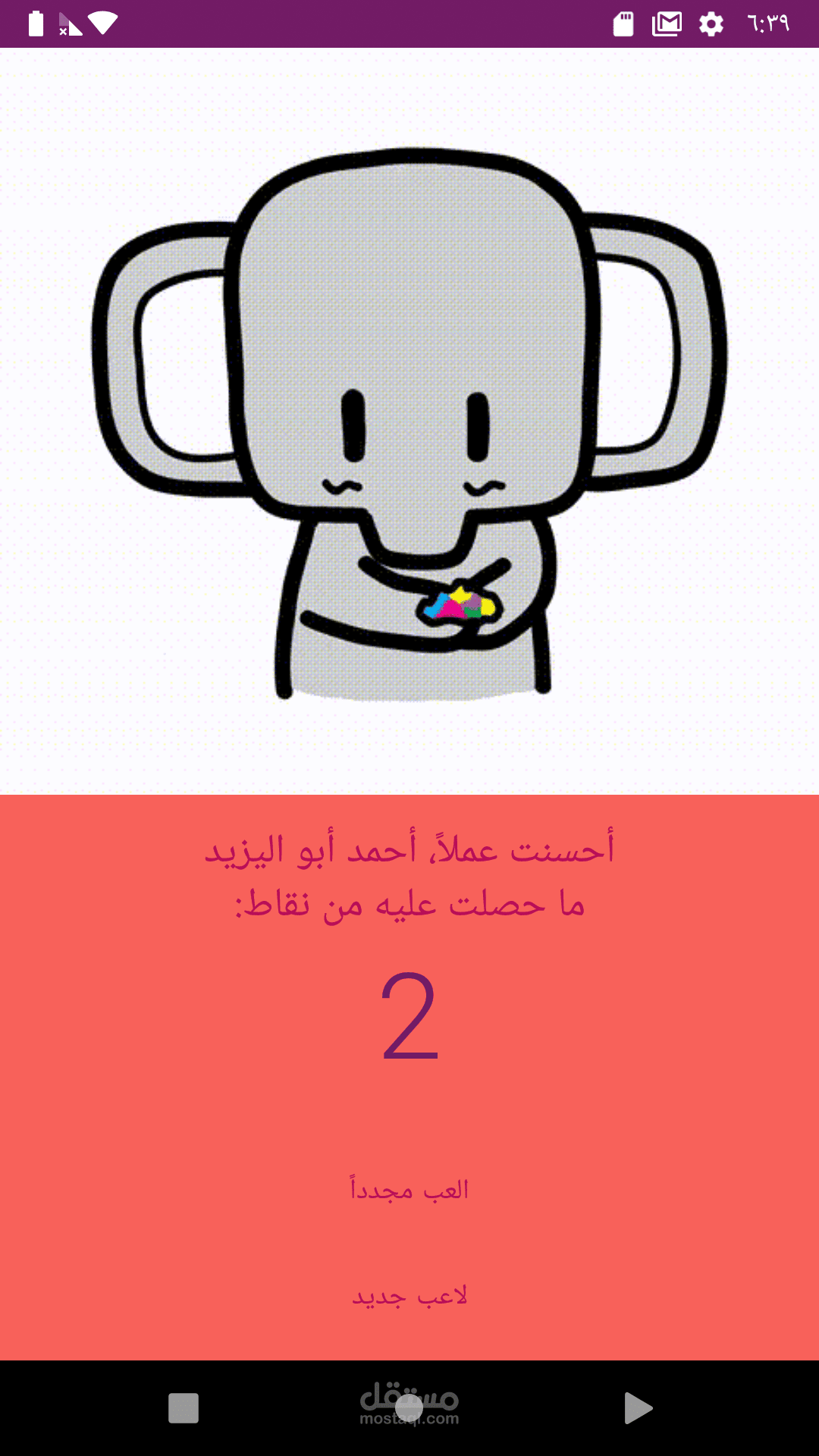 تطبيق لاختبار معرفتك بالفيزياء