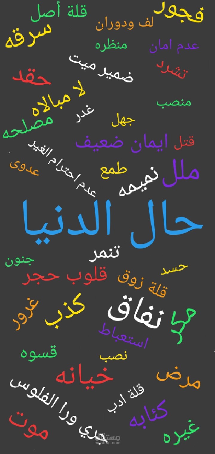 من تصميمي