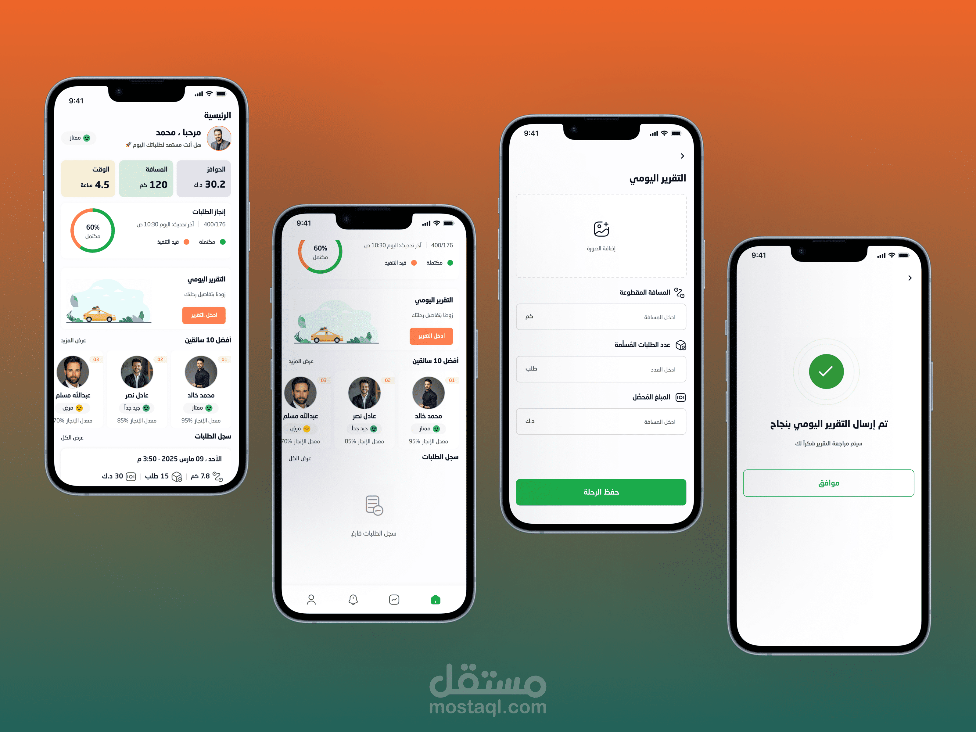 Zajil App