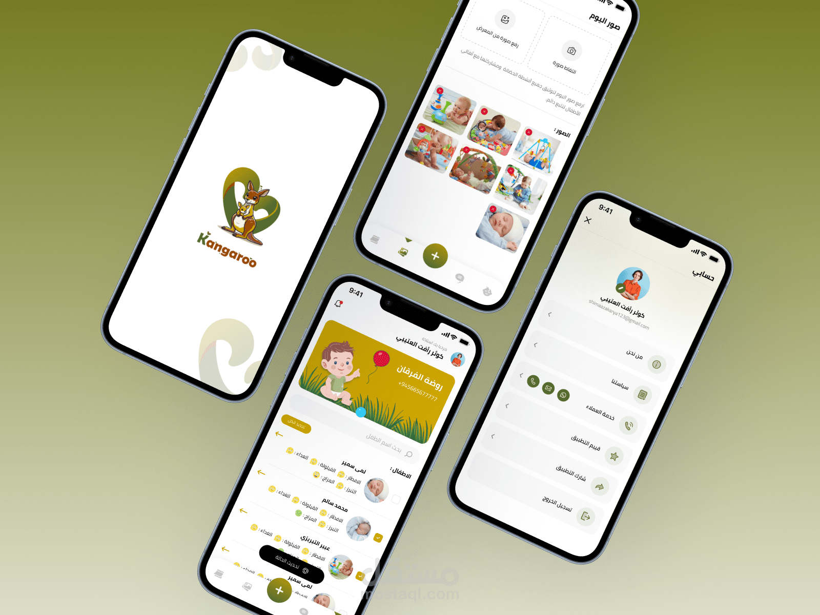 تطبيق Kangaroo