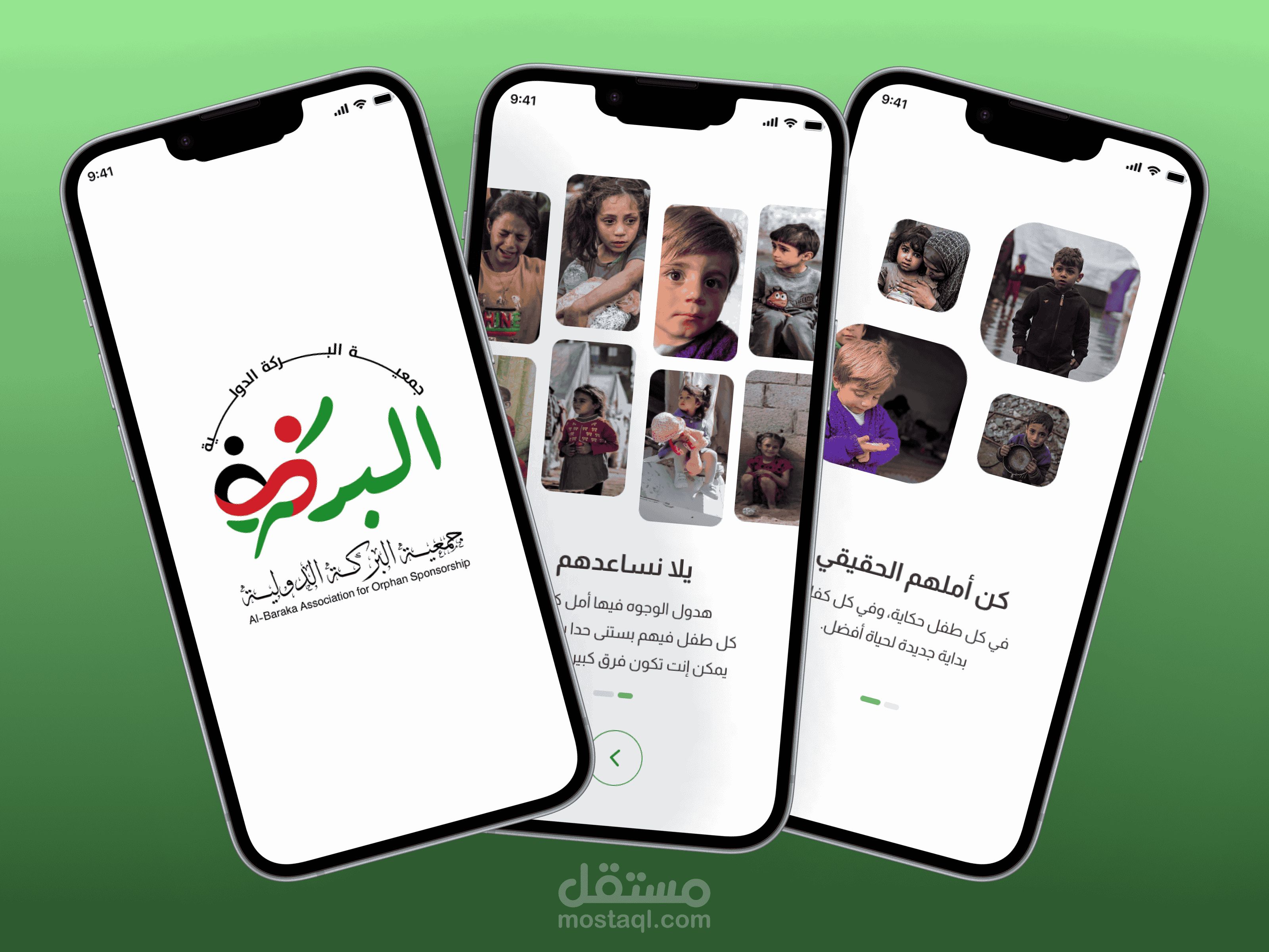 تطبيق كفالة