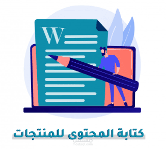 وصف منتجات