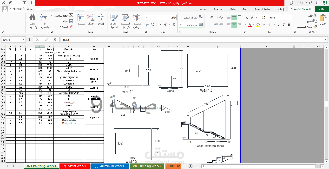ادخال بيانات