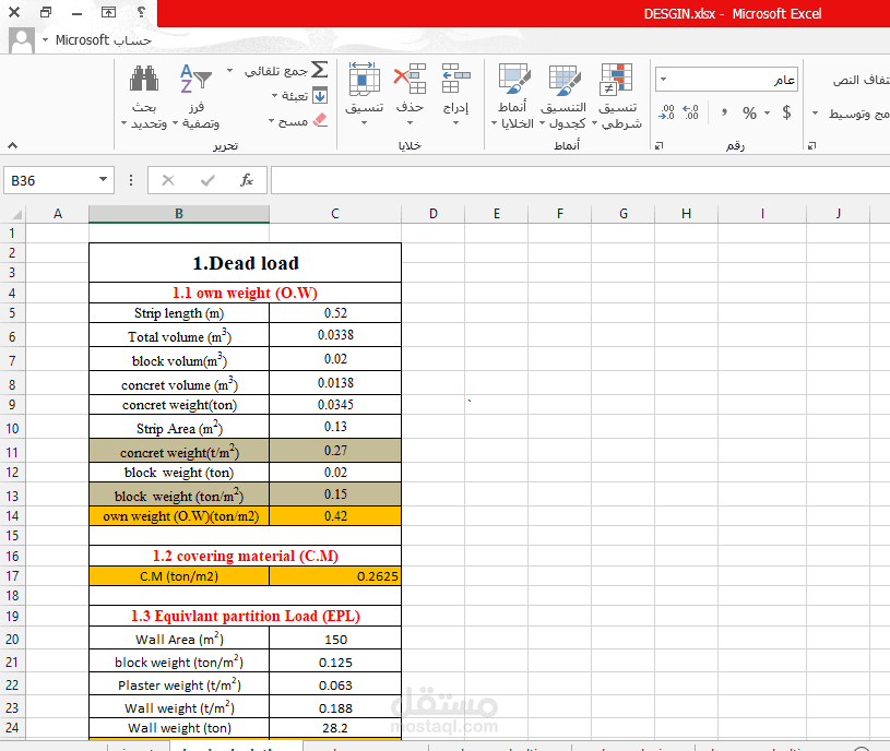 ادخال بيانات