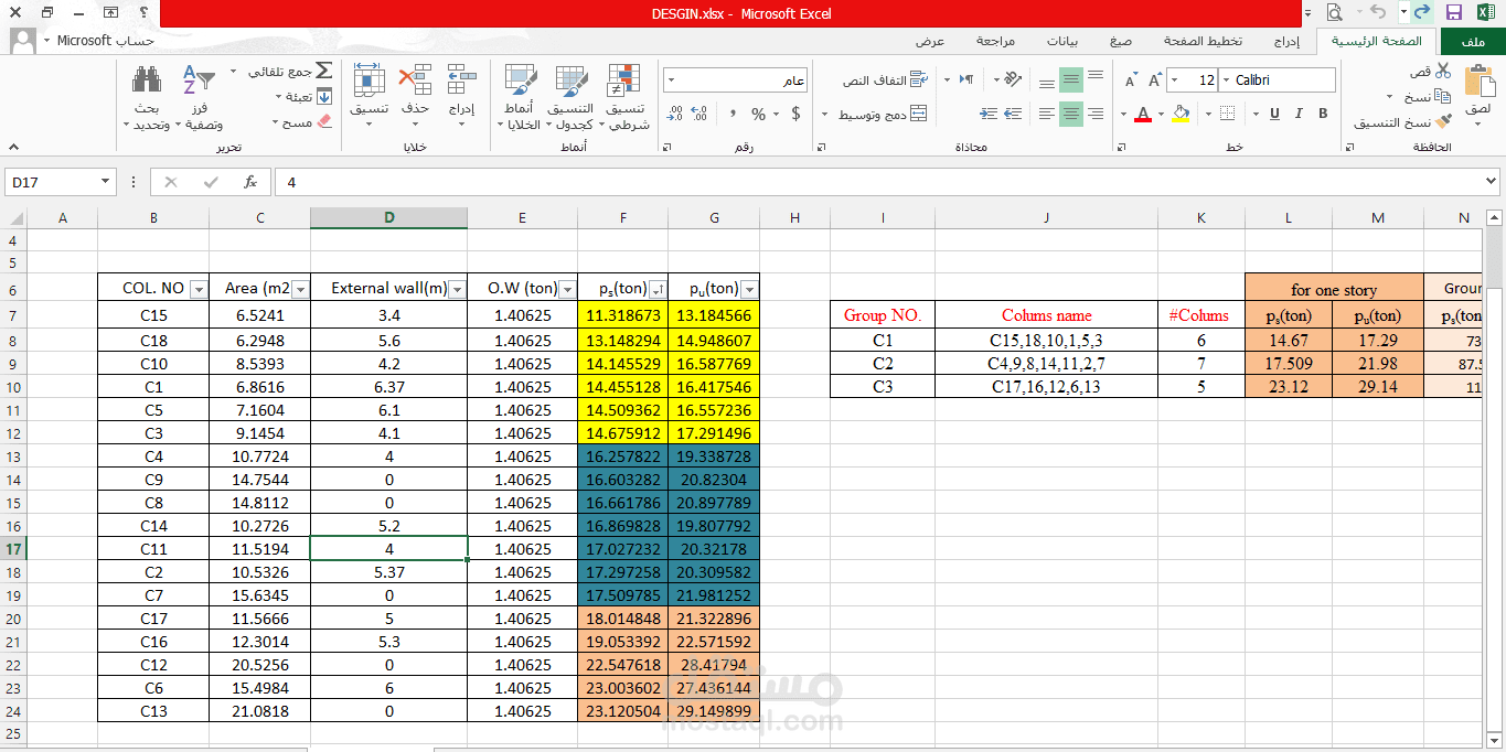 ادخال بيانات