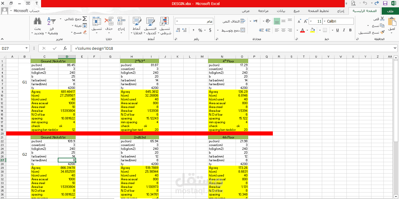 ادخال بيانات