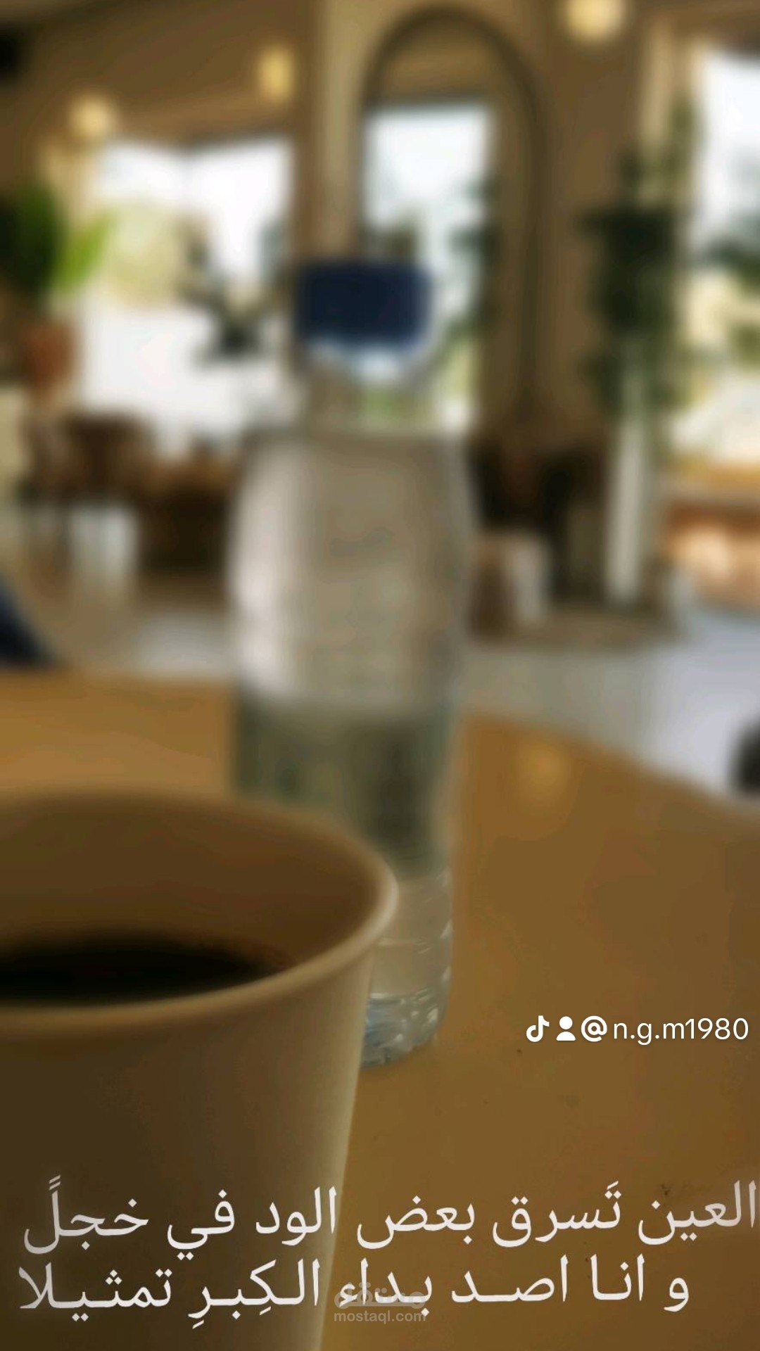 صورة وكلمة مشروبات تناجي الارواح