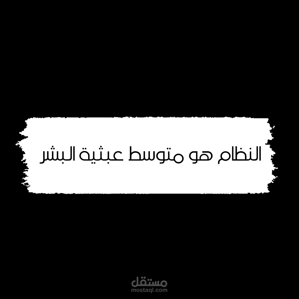 كلمات من واقع تجارب الحياة