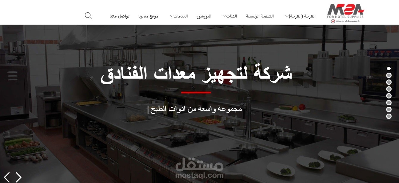 موقع معدات مطاعم