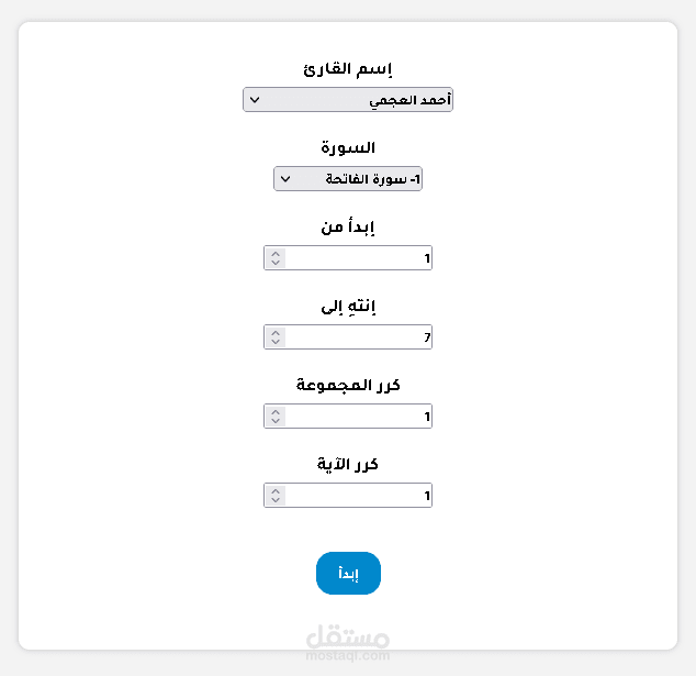 المقرئ