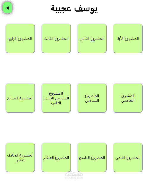 مشاريعي على المواقع