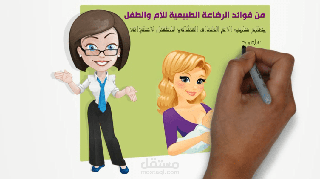 وايت بورد انيميشن