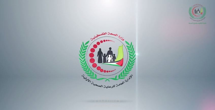 عرض نشطات وفعاليات دائرة التثقيف وتعزيز الصحة فى يوم الصحة العالمي بعنوان الاكتئاب
