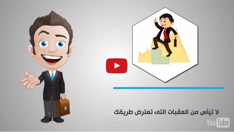 فيدو موشن جرافيك عن رواد الاعمال