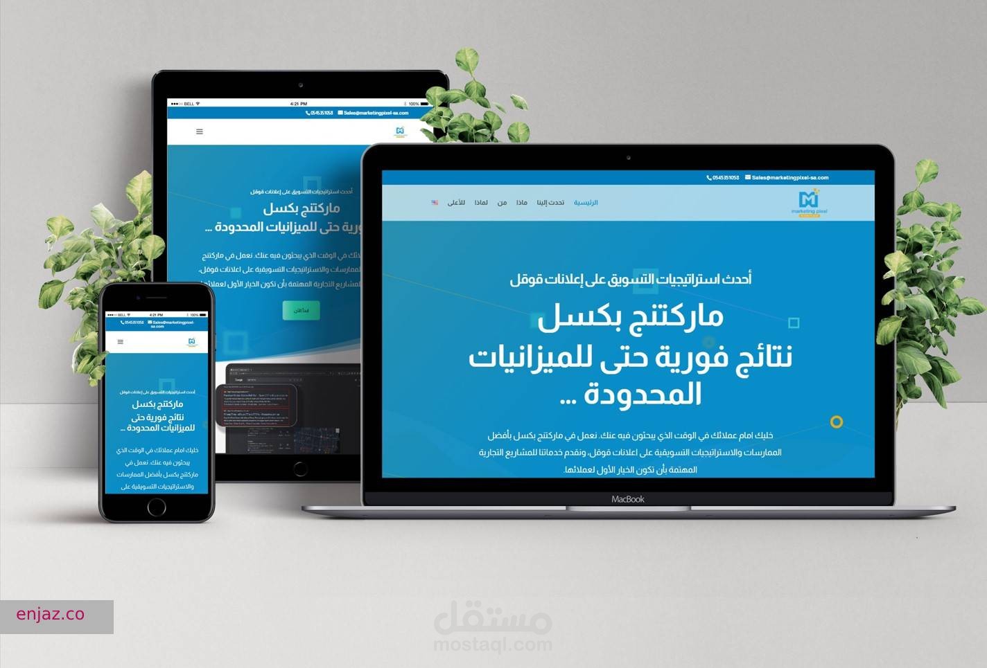 موقع شركة تسويق