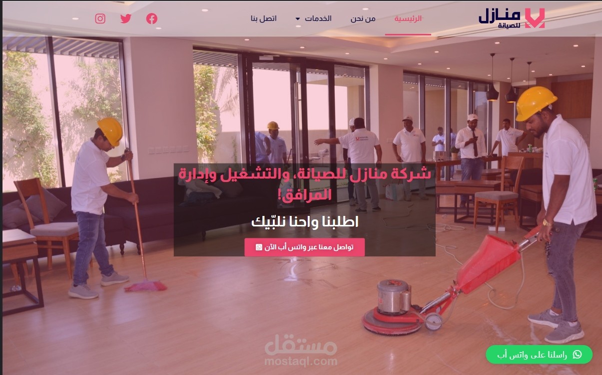 موقع منازل مُتخصّصة في جميع أعمال الصيانة،