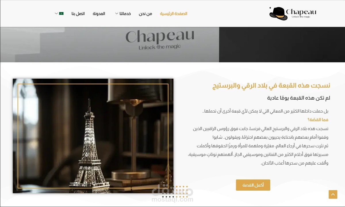 موقع تشابو لخدمات التسويق