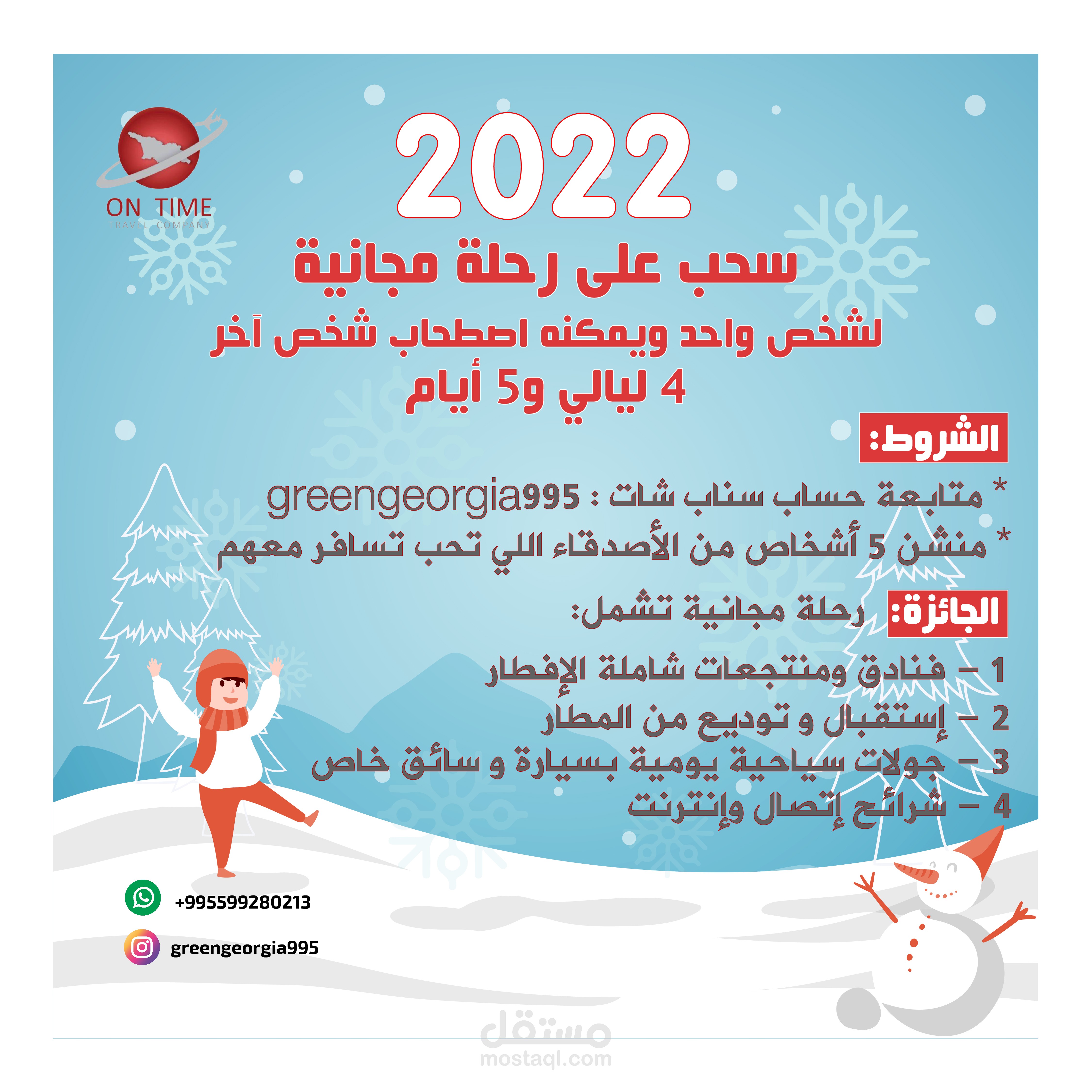 تصميم سوشيال ميديا لحملة اعلانية
