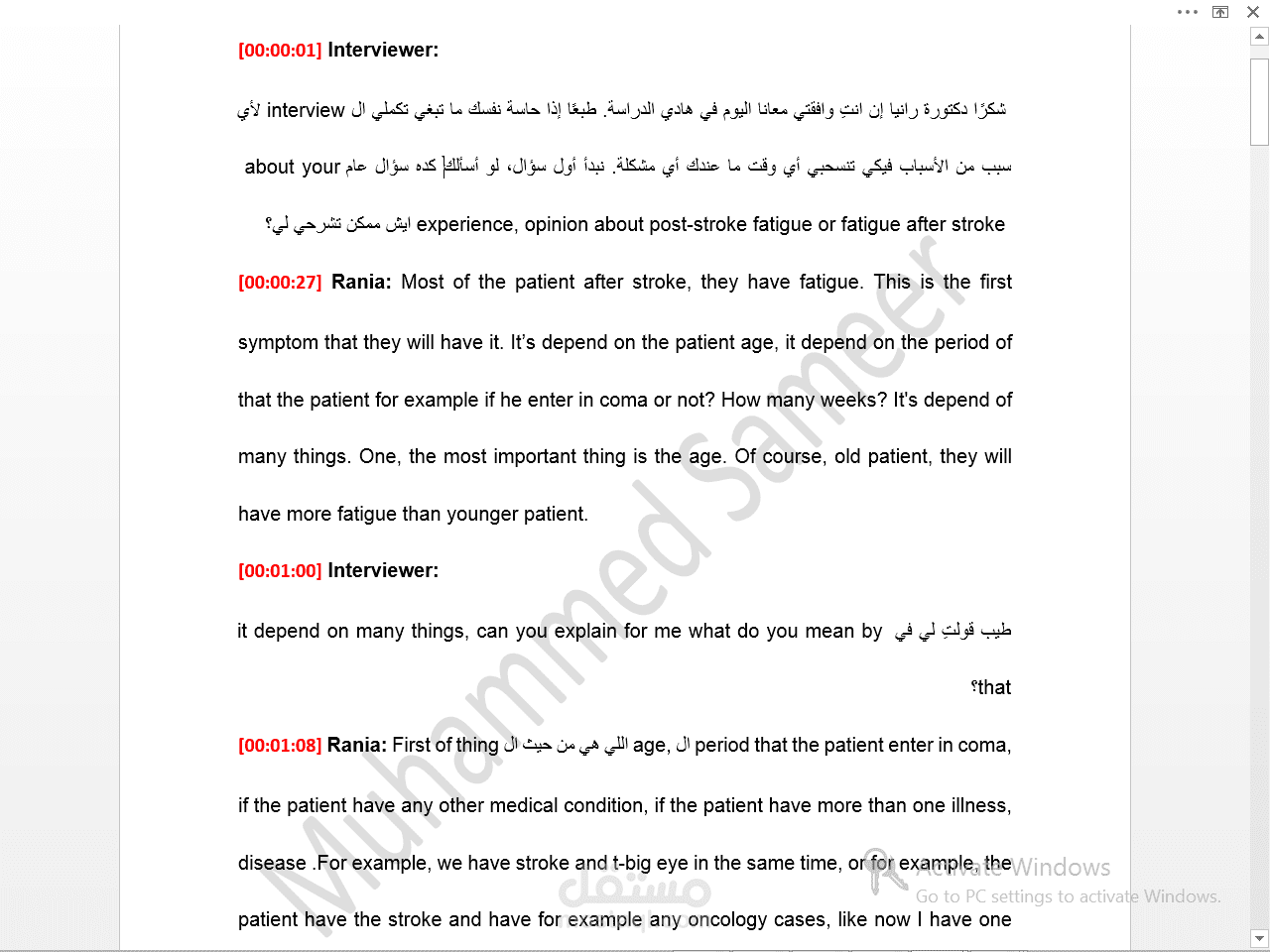 (Transcription (تفريغ صوتي) لمقابلة تحتوي على اللغتين العربية والإنجليزية