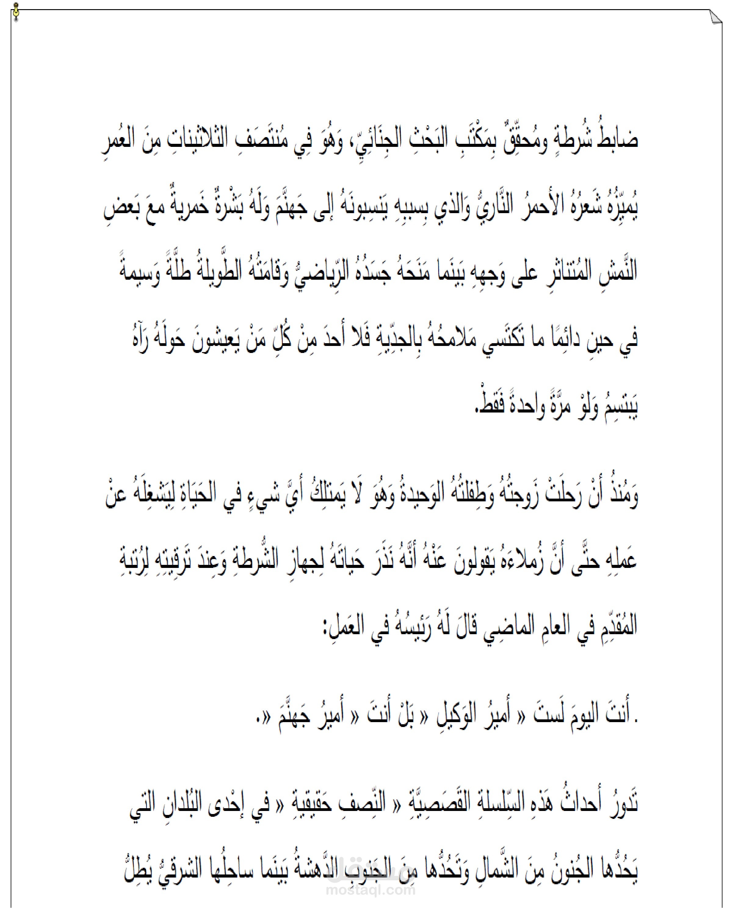 خدْمةَ التدقيقِ اللُّغَويّ لكتاباتِكَ  على اخْتلافِ أنْواعِها