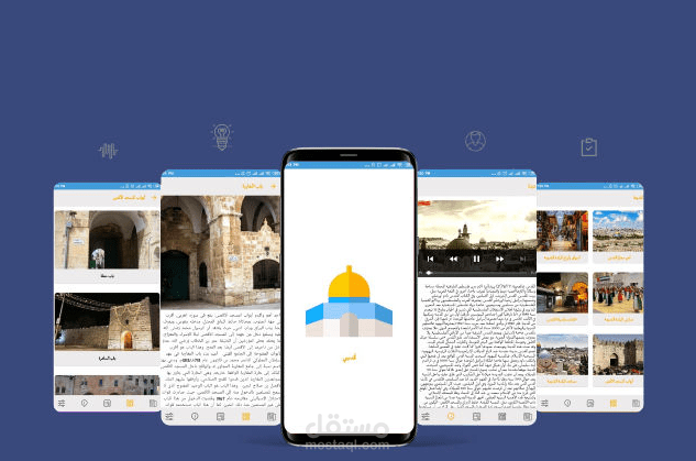 Qudsi App