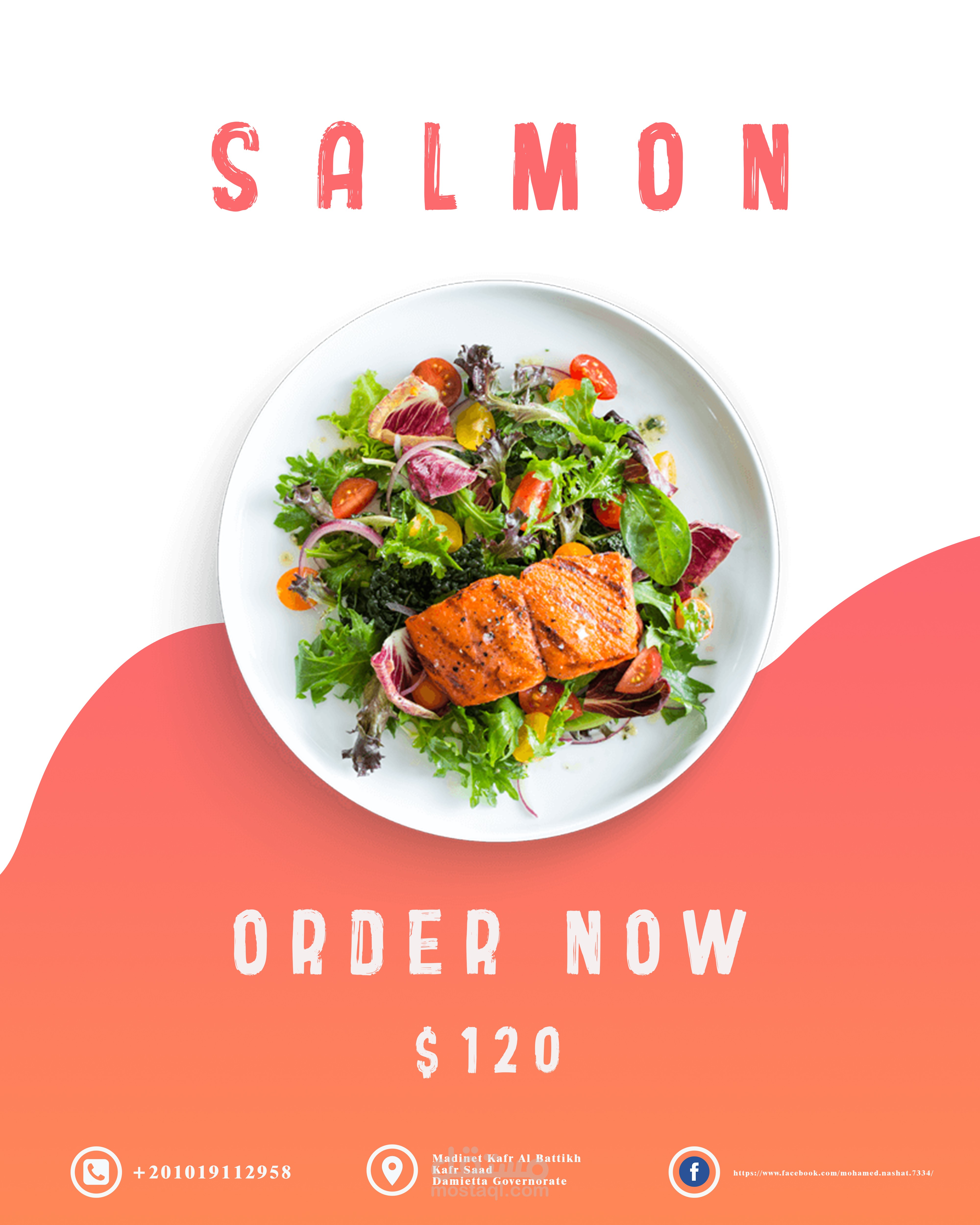 بوستر اعلاني لمطعم