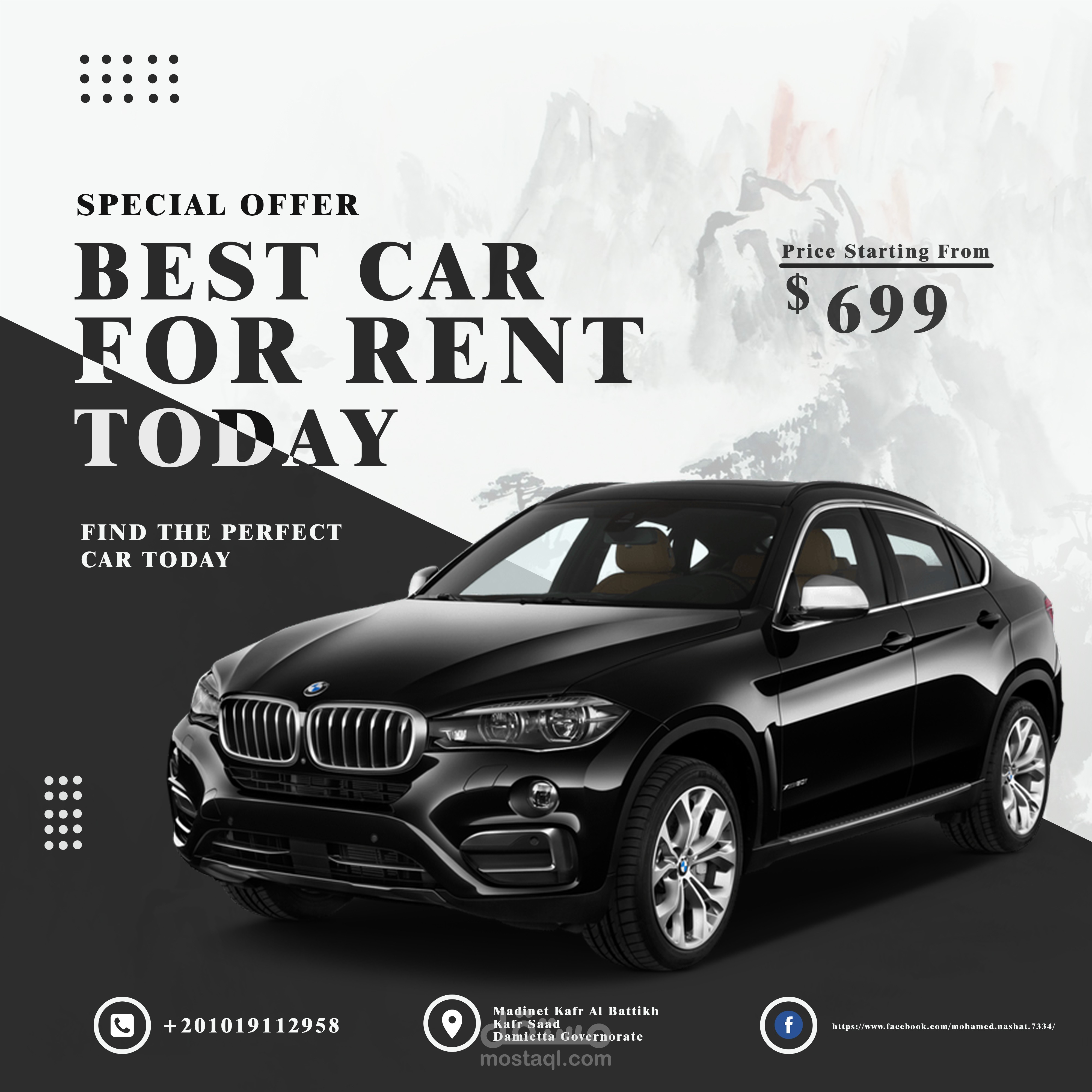 اعلان سيارة